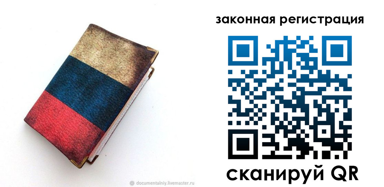 временная регистрация гарантия в Родниках
