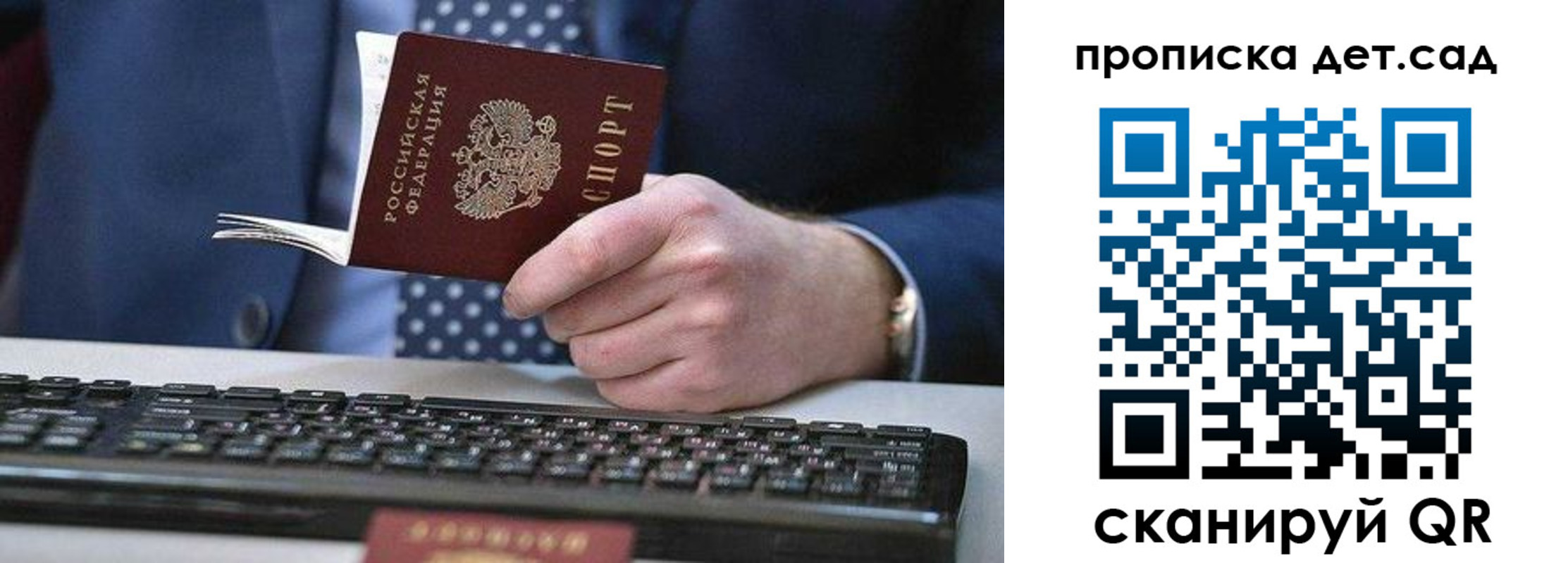 прописка для военкомата в Родниках