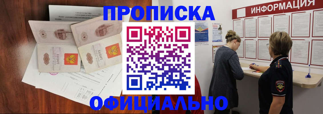найти адрес прописки в Родниках