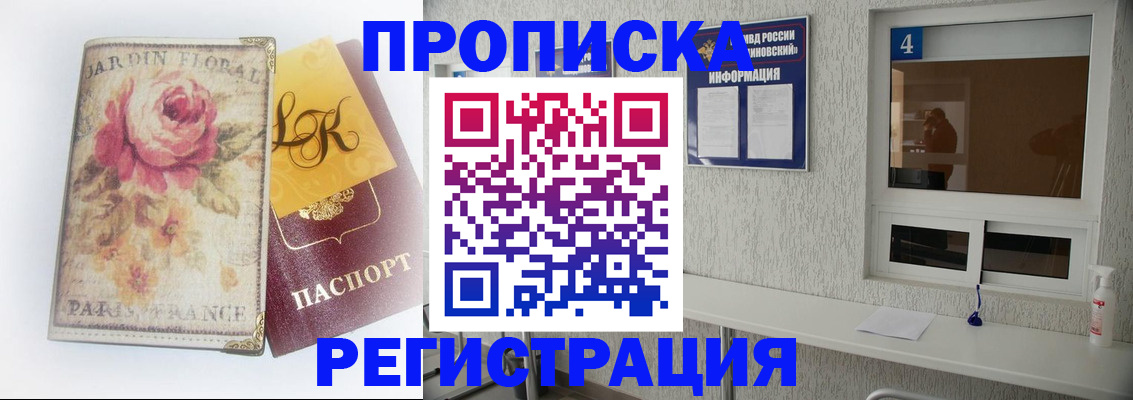 миграционный учет в Родниках