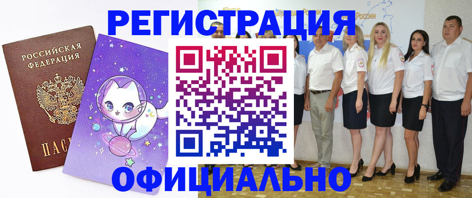 прописка ребенка в Родниках