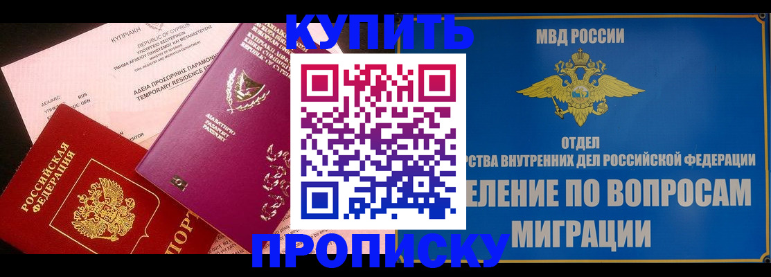 где прописаться в Родниках
